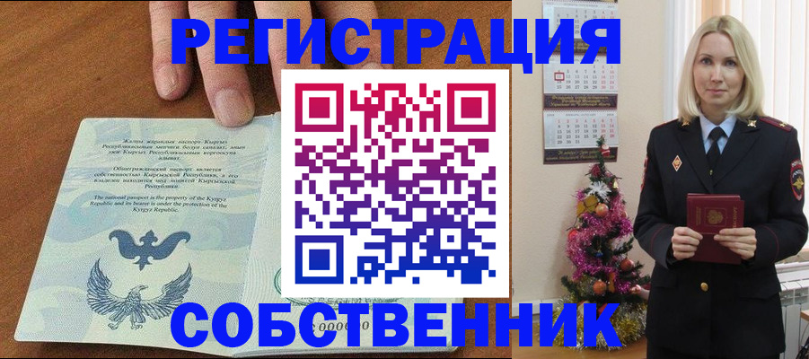 прописка в Цимлянске
