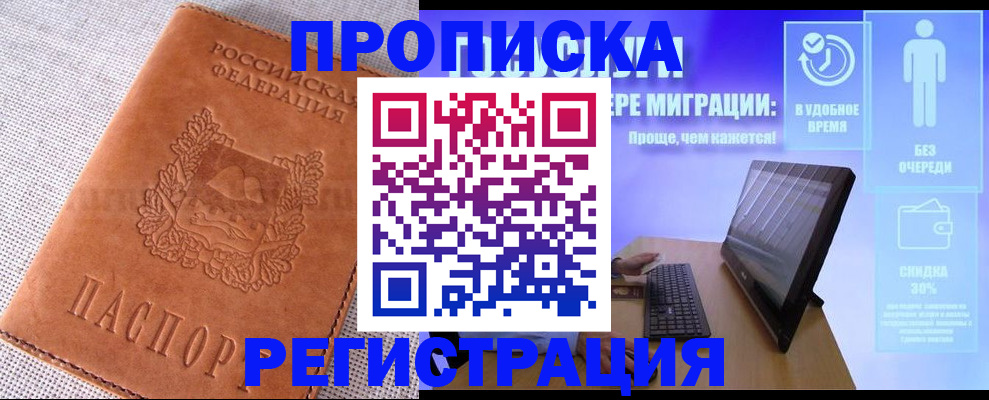 найти адрес прописки в Цимлянске