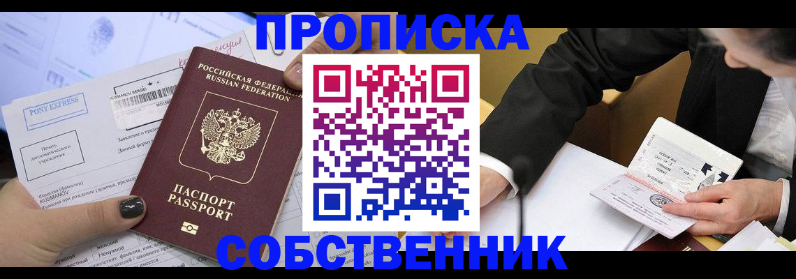 временная регистрация поиск в Цимлянске