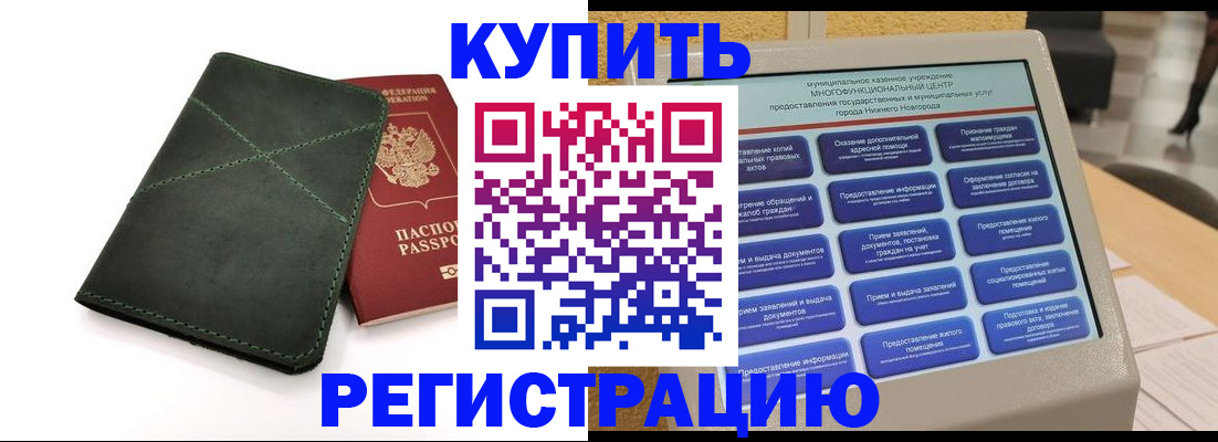 прописка для кредита в Цимлянске