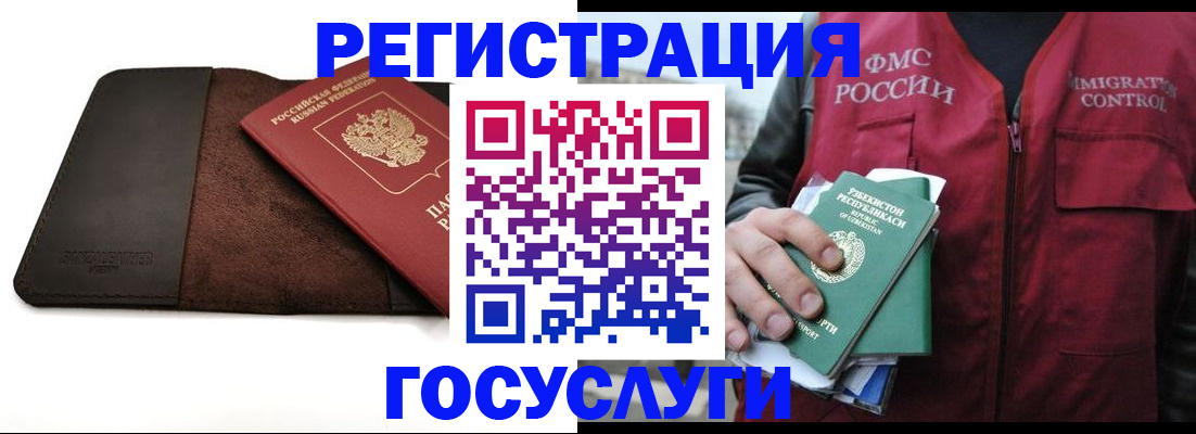 временная регистрация для всех в Цимлянске