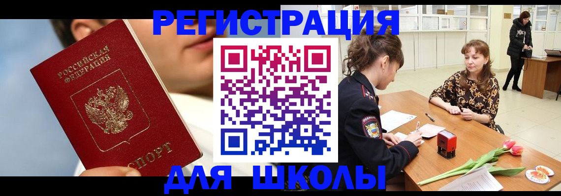 временная регистрация гарантия в Цимлянске